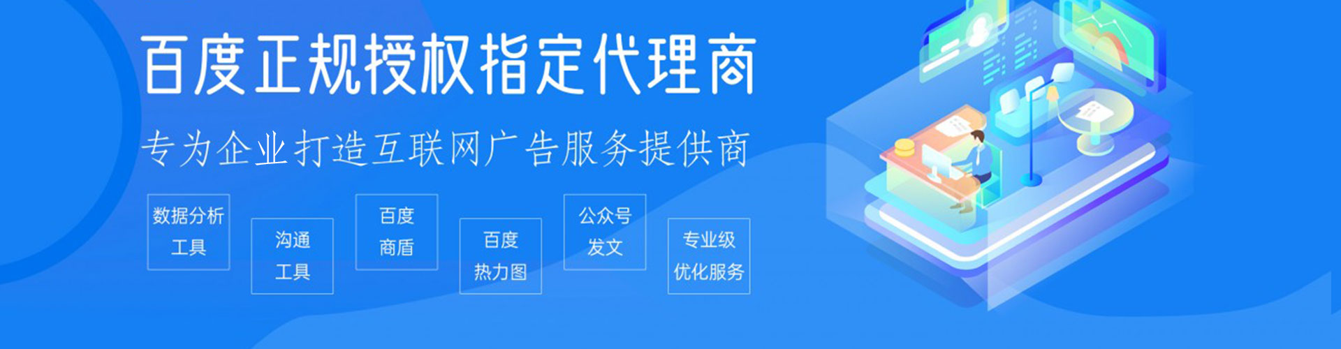 米东百度信息流